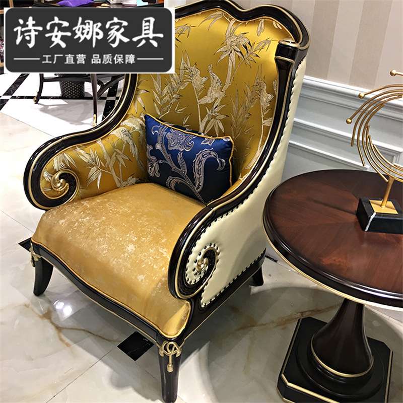 欧式休闲椅单人沙发椅新古典沙发简约老虎椅高背布料洽谈椅美式椅