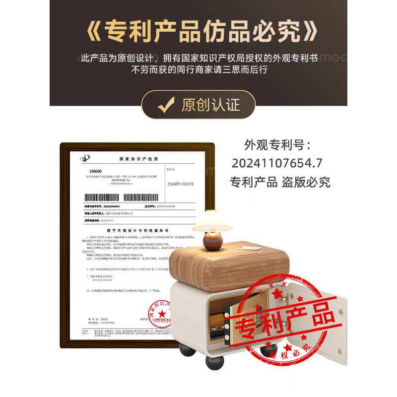 三梦床头柜保险箱一体中古风家用卧室智能实木收纳小柜子2025爆款