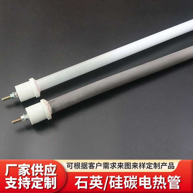石英管加热管工业专用瓦楞机热缩机远红外石英加热管硫化机电热管
