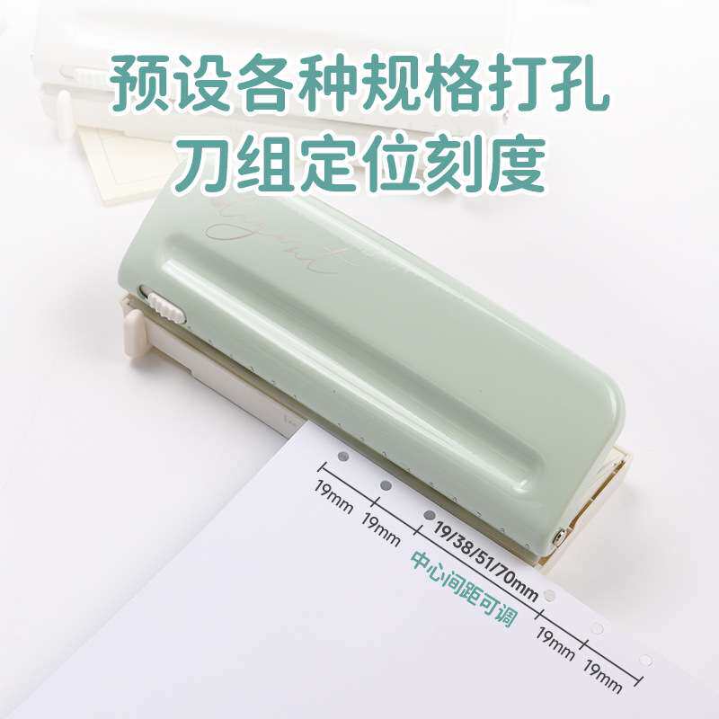 可得优9273六孔手账本打孔器4MM奇葩A6打孔机9孔多孔可调m5打孔器