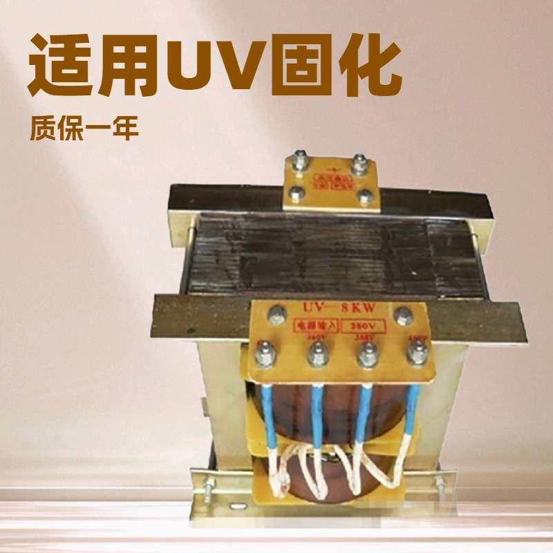 铜线变压器紫外线UV汞灯3KW变压器5KW光固机固化灯启动电源