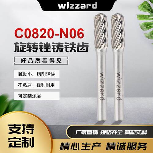 厂家C型铸铁钨钢磨头 C0820N06钢制磨头 打磨头锋利不崩刃
