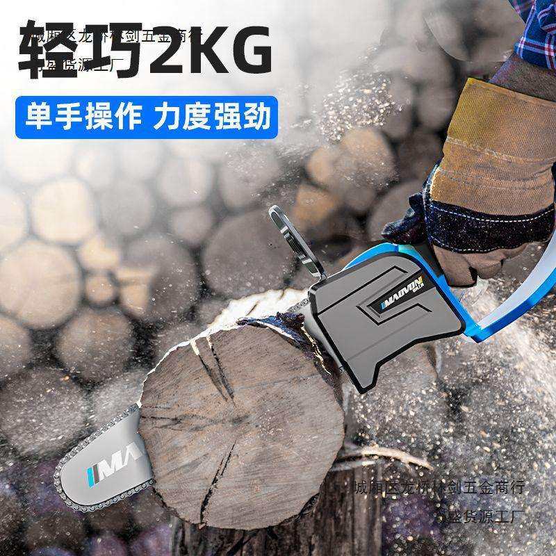 充电电锯手提式无刷电链锯家用伐木锯锂电锯户外电动锯链锯链条锯
