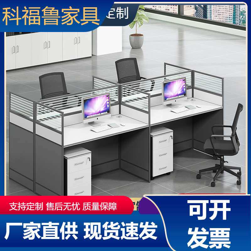 屏风员工位职员办公桌椅组合工作桌子办公室卡座6四4人位简约现代