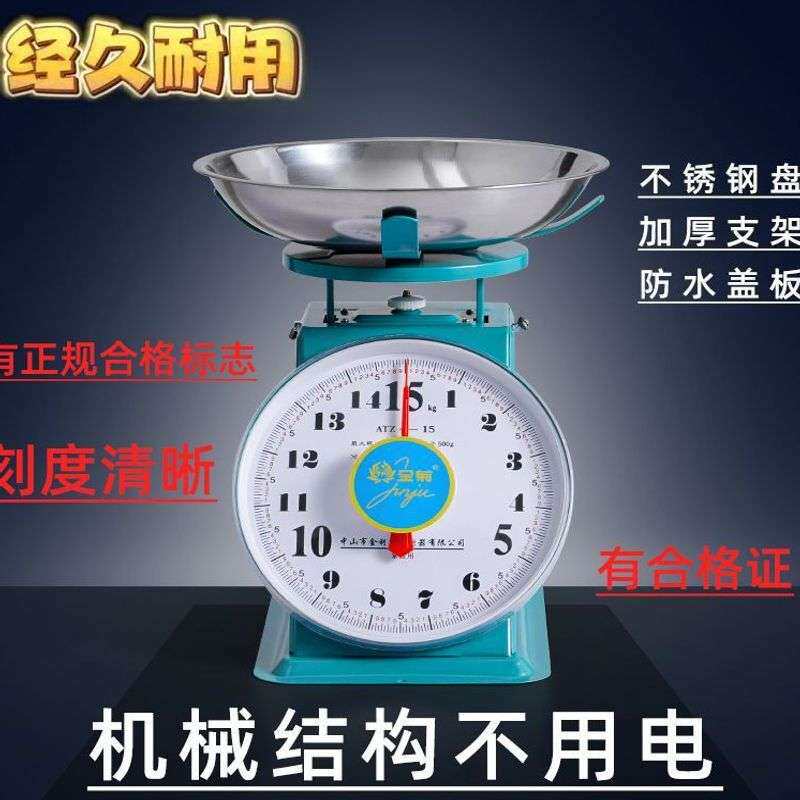 机械弹簧度盘秤10公斤圆形台秤家用老式弹簧秤卖菜托盘圆盘厨房称