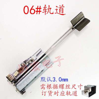 388a MKS615 AT1050 FR1050 1060可调轨道螺丝机 轨道导轨rail cp