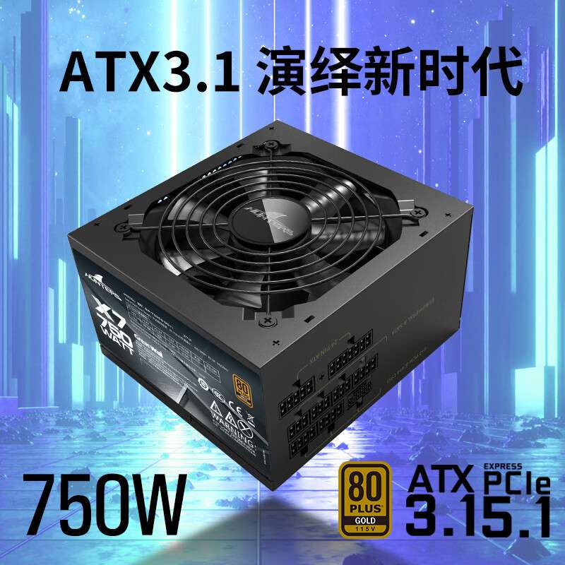 长城金牌电源X7金牌额定750W电源适用台式机电脑主机全模组静音