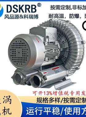 4000W旋涡式高压风机 2DG710AH37-4KW织布机吸丝用漩涡高压鼓风机