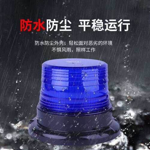 12V-24V HS51012S/M汽车磁吸高亮爆闪警示灯工程车灯叉车灯校车灯