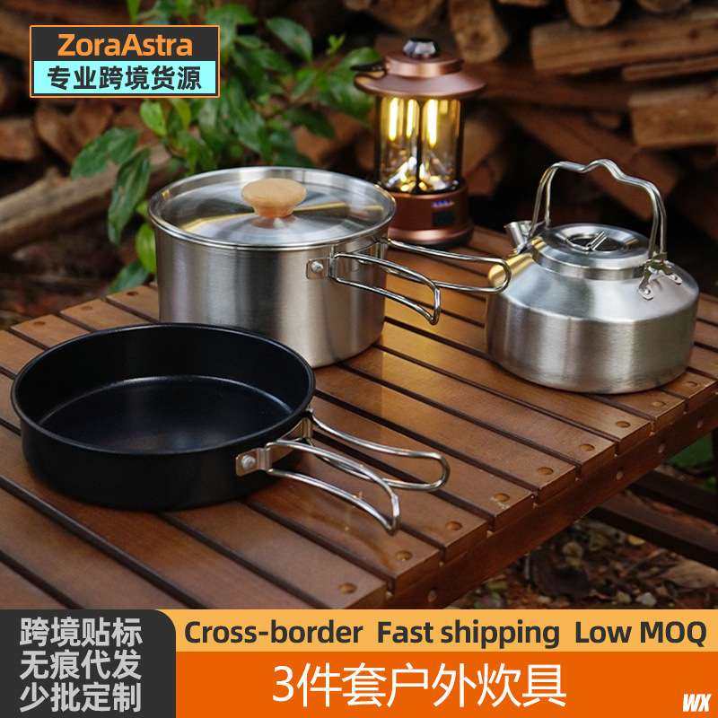 露营3-4人锅具套装野营不锈钢3件套锅具烧水壶户外炊具煎盘汤锅,玩具/童车/益智/积木/模型,遥控车升级件/零配件,淘宝优惠券,粉丝福利购,淘宝优惠卷