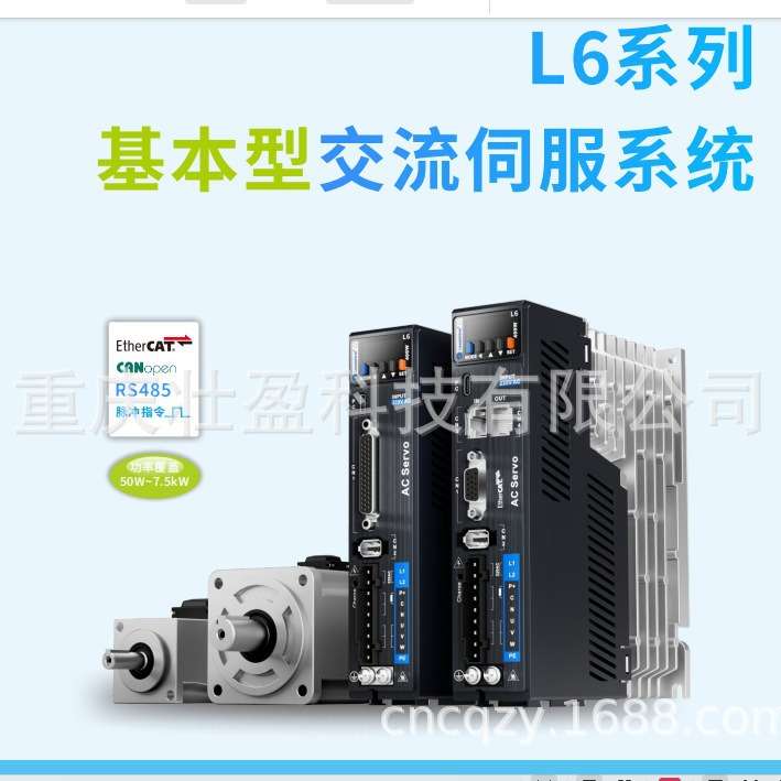 深圳雷赛ACM18029M3F-70-L伺服电机L6P-3000T驱动器