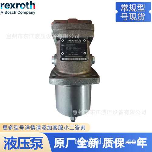 Rexroth力士乐紧凑小型定量柱塞液压油泵A2F5/60R-B7