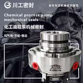 双端面硬质合金机封 315BI HZJ80 机械密封 HZJ 315