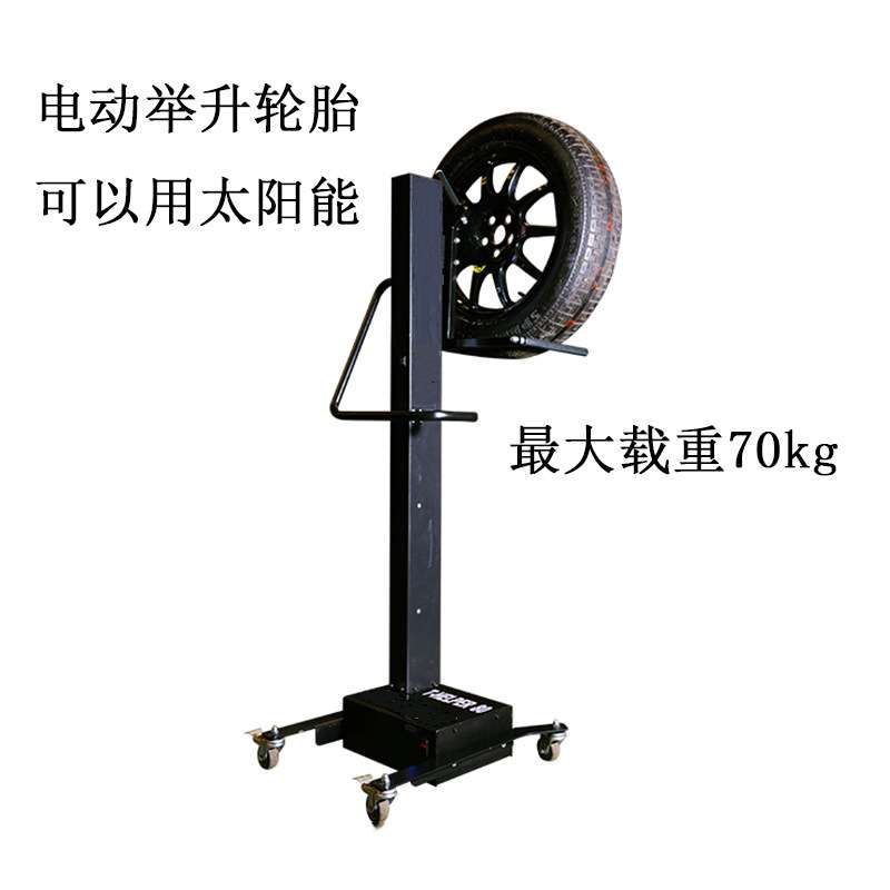 电动轮胎举升 小车太阳能充电移动式轮胎举升器 轮胎举升机WL80