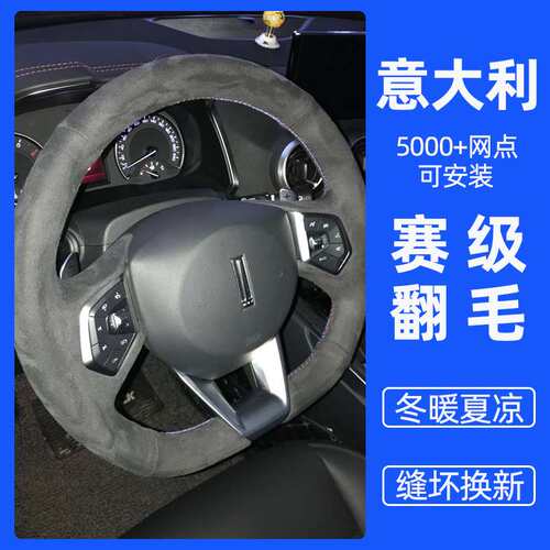 手缝方向盘套F5适用VV7长城炮F7哈弗H2魏派VV5翻毛皮VV6大狗P8 H6