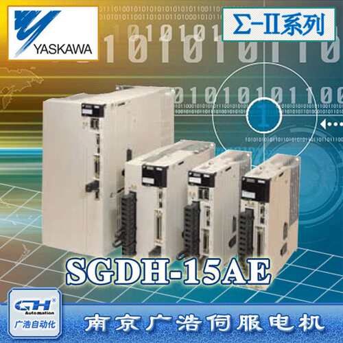 SGDH-15AE/ 1.5kW 安川伺服驱动器/SGDH-15AE-S-OY