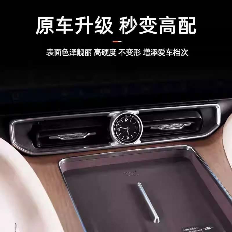 适用问界M9改装车载时钟表装饰汽车用品内饰改装电子时钟配件用品