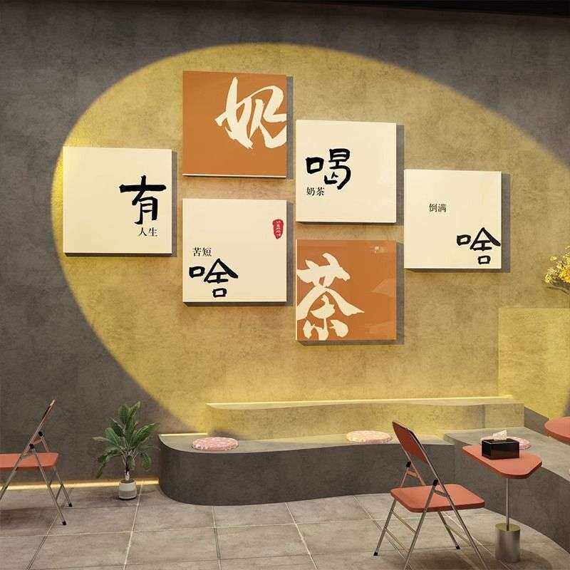 咖啡店馆装饰网红打卡拍照区背景布置摆件咖啡角奶茶店墙壁装饰画