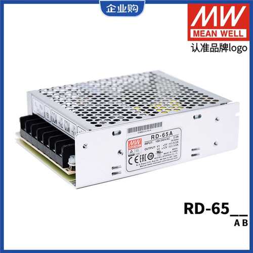 明纬RD-65A/65B65W双输出5V12V24V开关电源NED-50A/50B/D-60A/60B