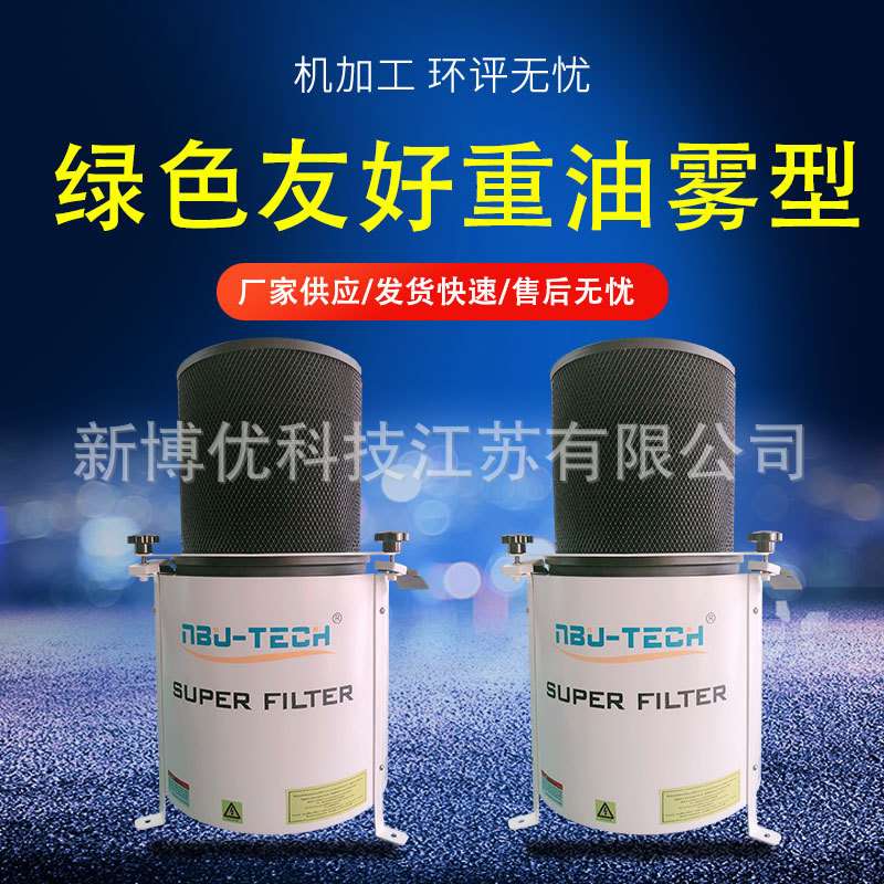 油雾净化设备车床油雾净化器 过滤式油雾型机床工业油雾净化器