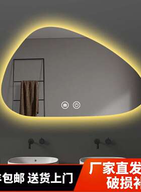 6R卫生间智能镜led浴室镜不规则异形横向镜子梳妆挂墙式洗手台灯