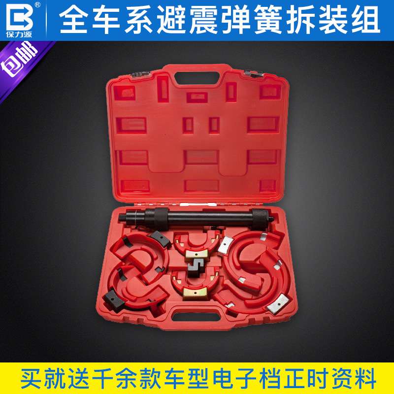 保力源避震弹簧压缩器全系列免拆式避震压缩工具避震拆装工具