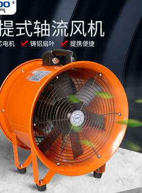 SHT-20手提式抽送风机SHT-2.0A移动式小型坑道轴流通风机8寸200MM