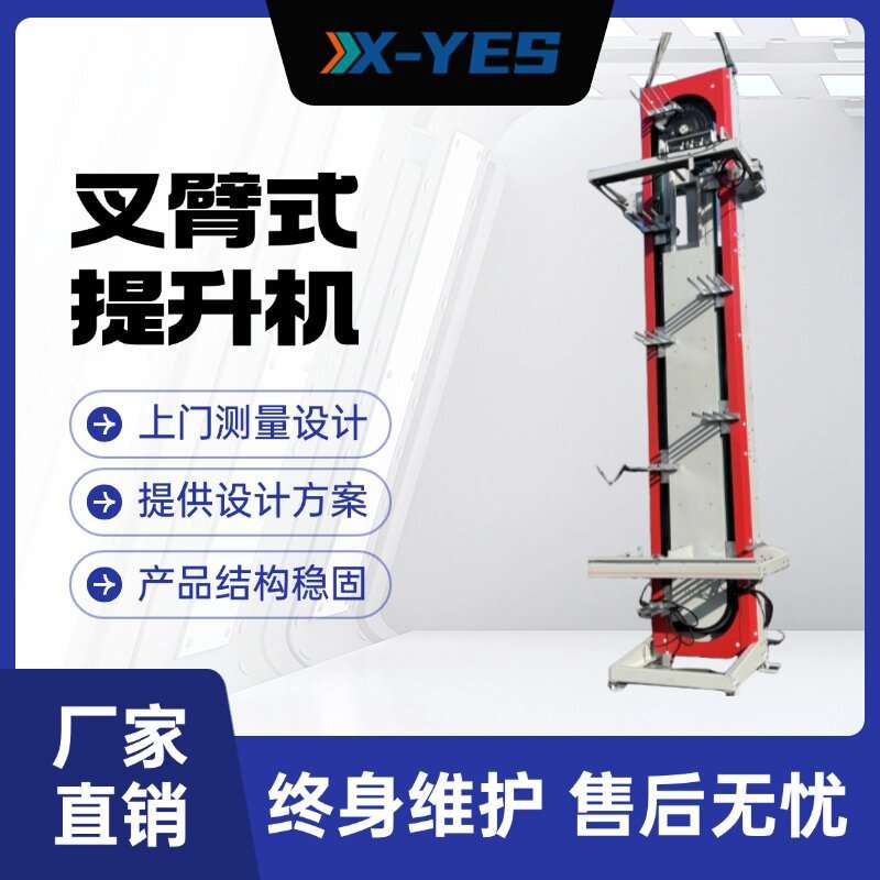 z型垂直叉臂式提升机连续式提升机自动上料往复式提升机输送机