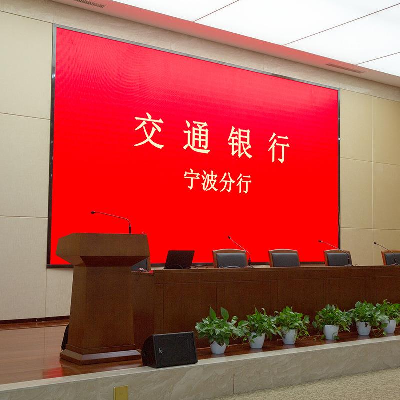 宁波厂家P3室内全彩显示屏 会议室展示厅广告屏 高清LED视频