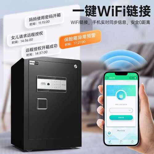 保险柜全钢办公家用防盗指纹密码智能防盗保险箱办公室酒店大容量