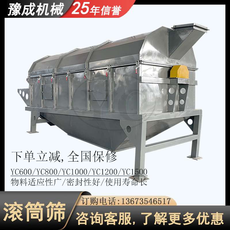 厂家生产滚筒筛沙机 分级圆筒工业级筛选机 陶瓷粉硅砂滚筒筛
