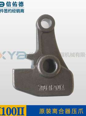 徐工 一米铣刨机 XM101/1003/100II  WP离合器 内部原装配件 压爪