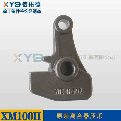 徐工 一米铣刨机 XM101/1003/100II  WP离合器 内部原装配件 压爪