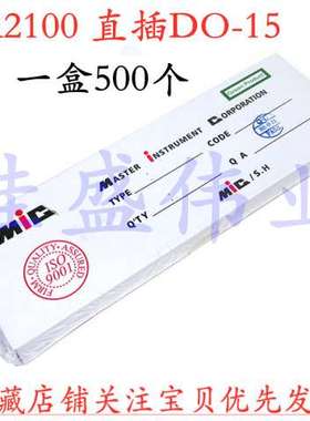 整盒 SR2100 2A100V 肖特基二极管 MIC DO-15 直插 500个/盒