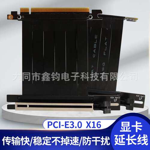 PCIE3.0显卡延长线90度竖装转接线pcieX16ATX机箱90度转接连接器