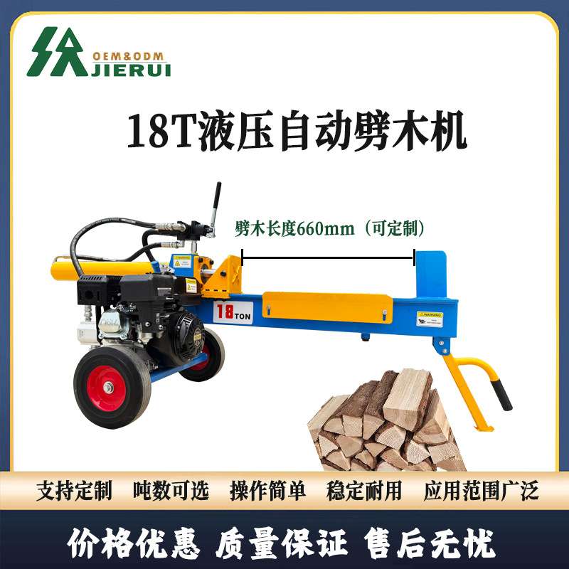 卧式劈柴机18T液压自动劈柴器汽油木头处理器家用电动劈木机