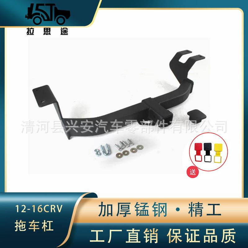 CRV拖车杠/皓影拖车杠/缤智拖车杠后拖杠改装游艇房车牵引钩