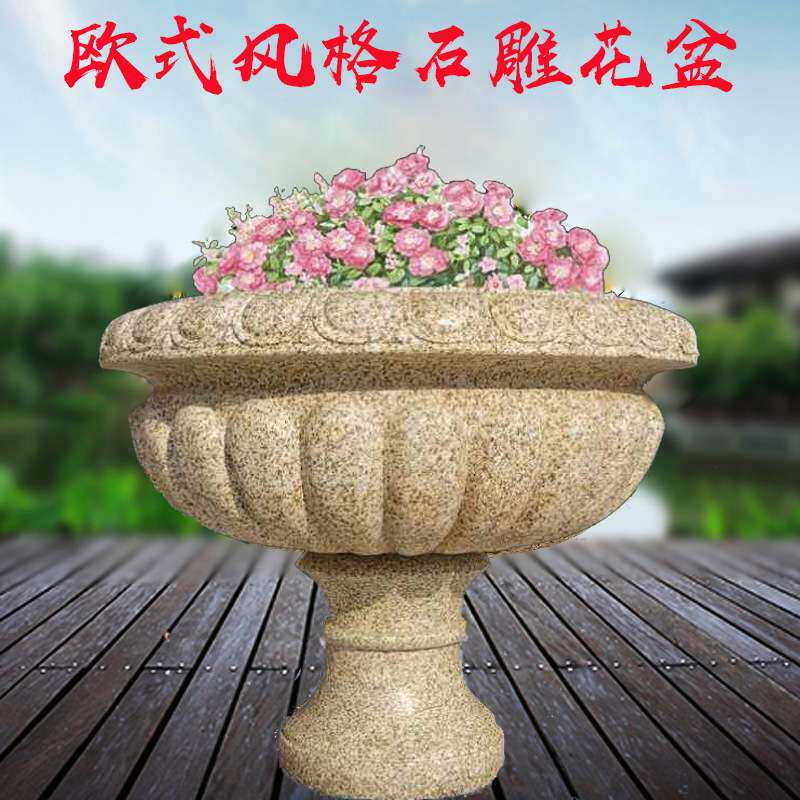 石雕花盆欧式花钵别墅庭院园林石材花坛花岗岩石头花盆花钵厂家