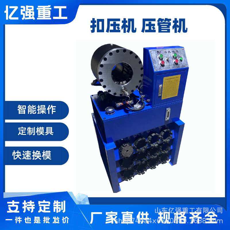 胶管锁管机高压缩口机液压油管扣压机全自动啤喉厂家直售