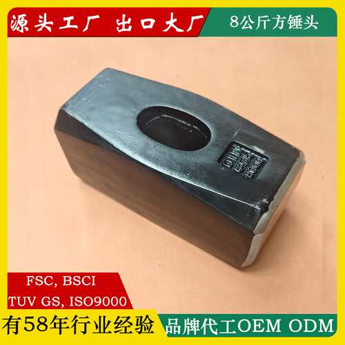 山东磐古八角锤大铁锤子方头木柄重型石工锤砸墙拆墙石工工具实心