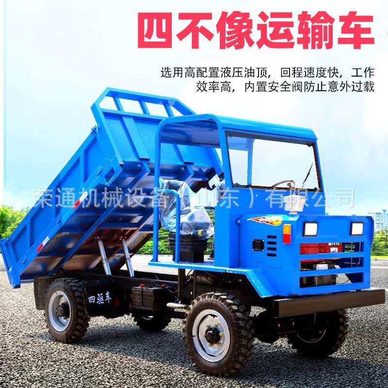 农用四轮拖拉机四不像四驱柴油车农用运输车山地爬坡载重王