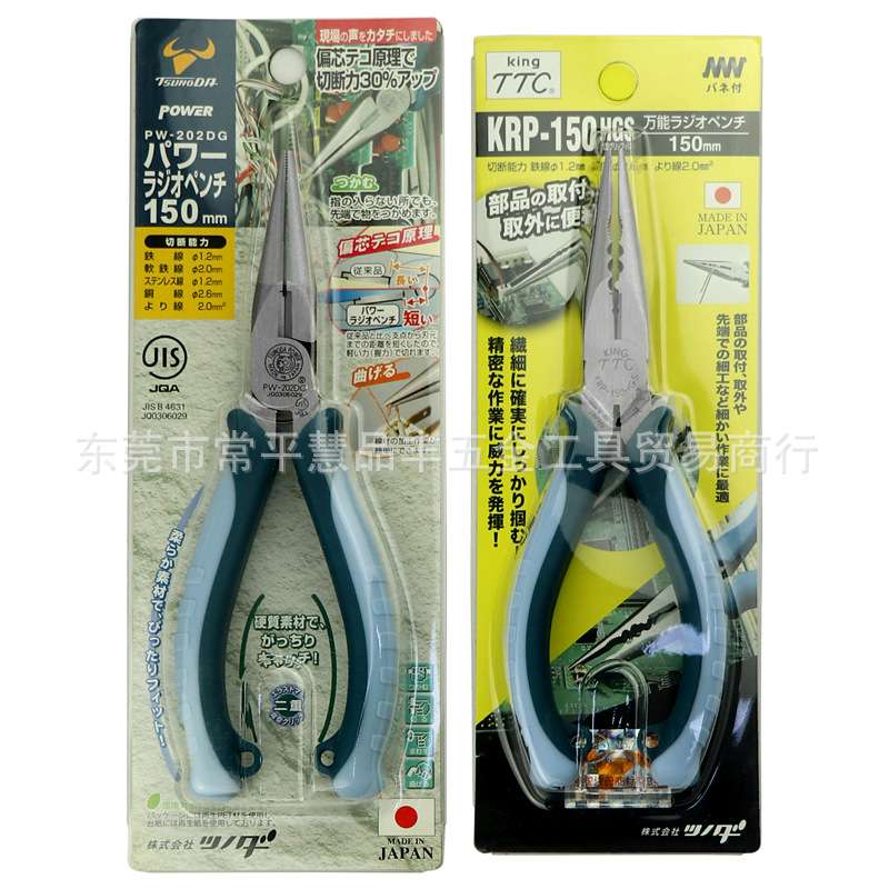 皇牌角田TTC电工尖嘴钳PRP.RP多功能6寸8寸压线剥线弹簧KRP150HGS