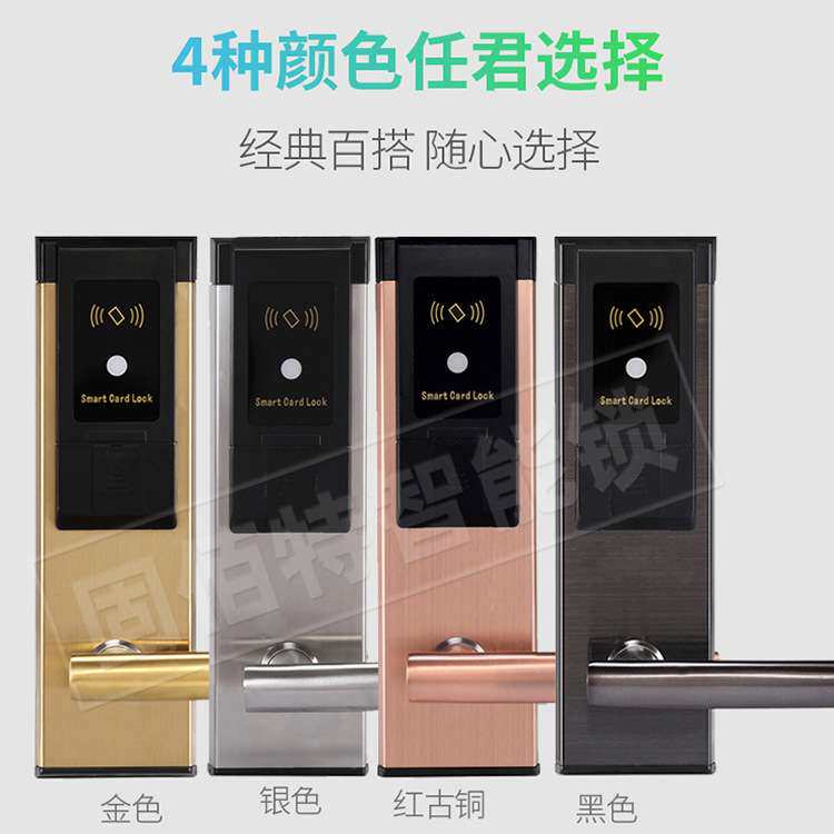 锌合金半自动智能锁公寓民宿感应木门IC刷卡锁金色酒店旅馆电子锁
