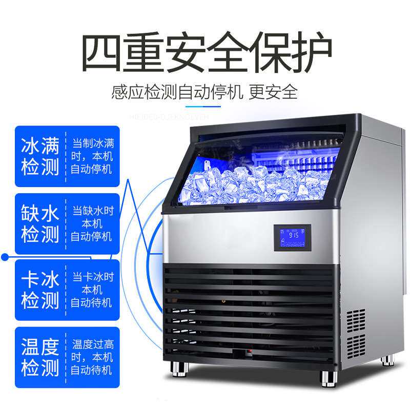 奶茶店设备全套制冰机KTV酒吧方块冰可定月牙冰大产量110V/220V