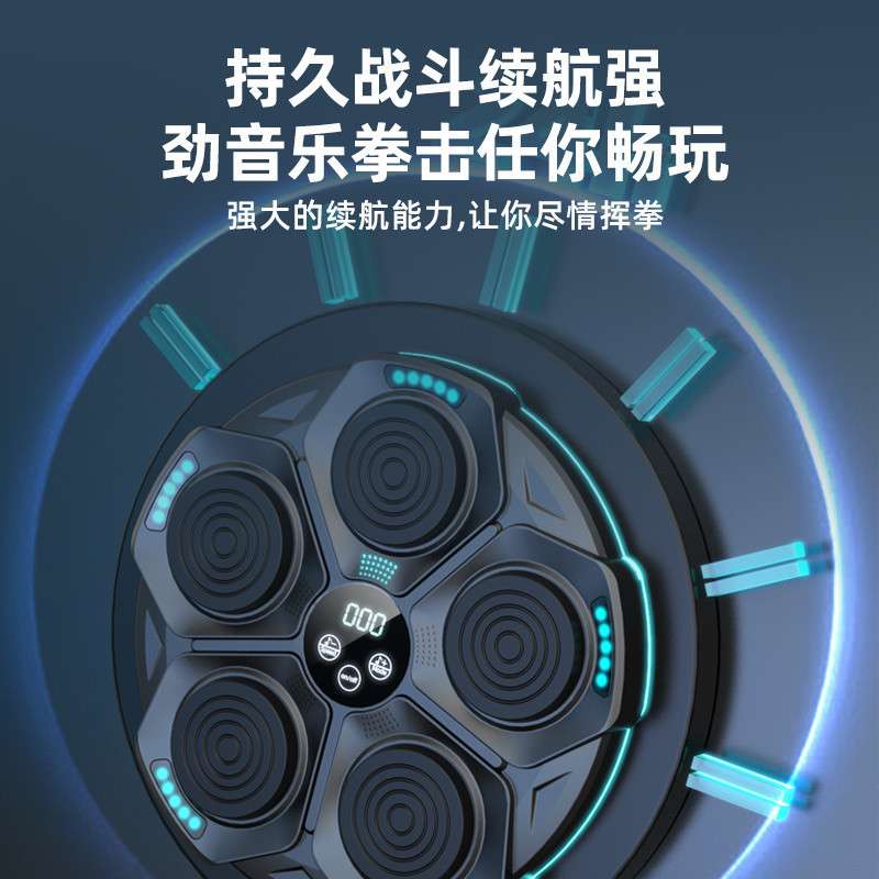 智能音乐拳击机家用成人墙靶儿童打击反应室内电子靶散打训练器材