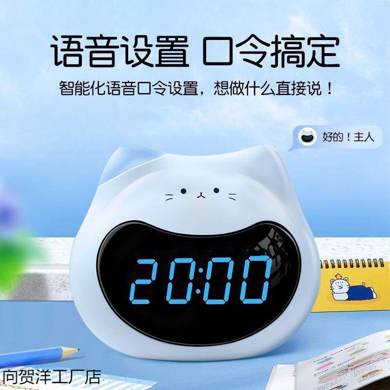 智能AI可视化时间管理闹钟学习计时器闹钟定时器充电式小艾爱同学