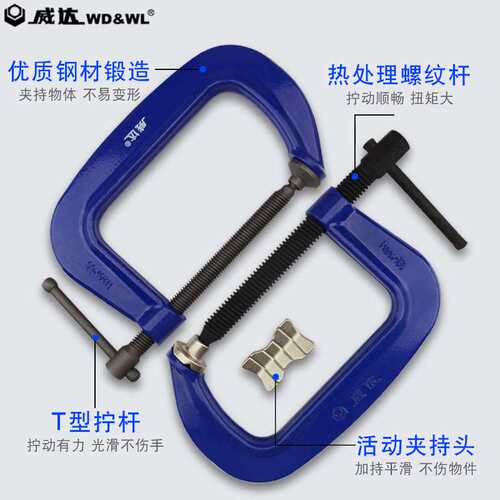 威达锻造F夹G型夹G字夹D型夹C型木工夹固定夹具磨具夹子木工工具