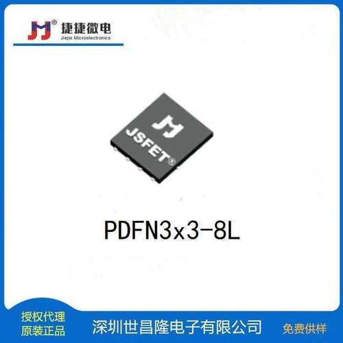 JMTK290N06A捷捷微MOS管 N管 60V 30A 25mΩ SOP-8