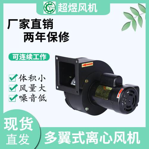 东莞超煜厂家直供CY125A-57通风机外转子轴流风机多翼式离心风机