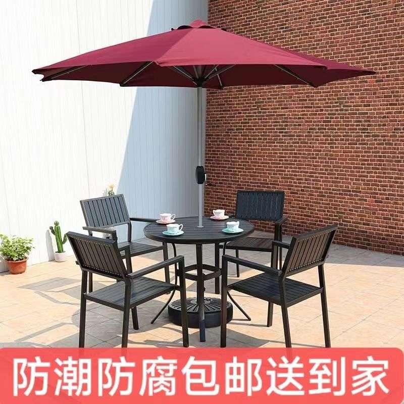 户外塑木庭院桌椅带伞防腐木室外露天花园休闲遮阳伞桌椅组合